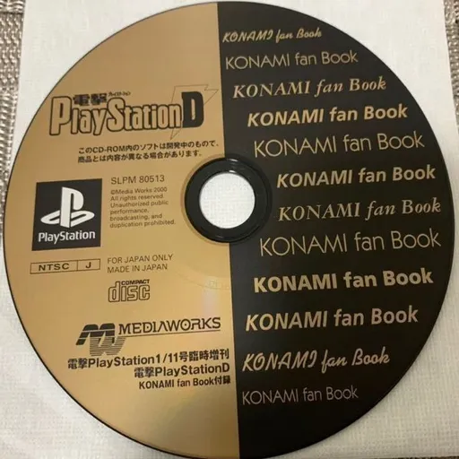 Dengeki PlayStation D - Konami Fanbook (Japan)